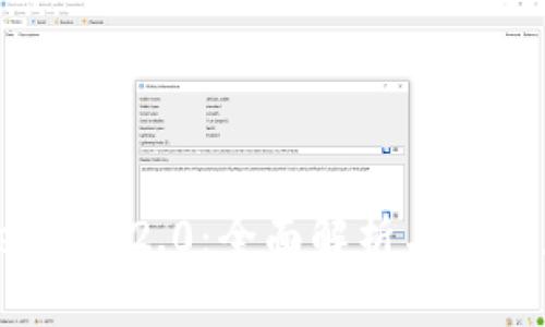 TokenIM 2.0：全面解析与深度应用