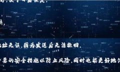   比特币数字钱包地址：全面解析如何安全管理与