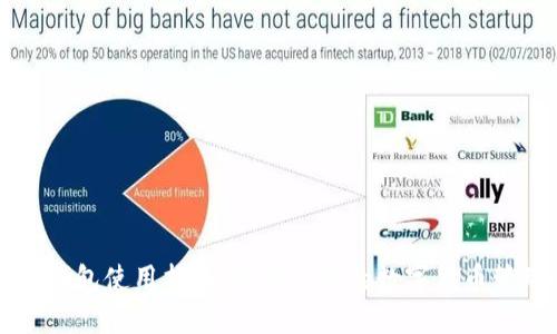 网页比特币钱包使用指南：安全方便的数字货币管理解决方案
