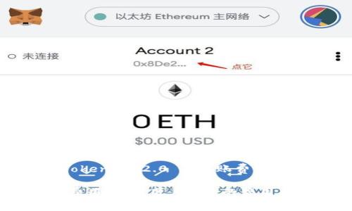 为了帮助您了解 Tokenim 2.0 的转账费用，以下是详细的信息。

Tokenim 2.0转账费用详解：用户需知的费用与注意事项