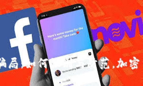 揭秘IM钱包骗局：如何识别与防范，加密货币安全指南