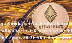 在您提到的“tokenim 2.0”项目中，通常是与某种特