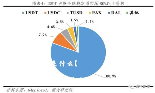 Cloud Token云钱包是什么？

了解Cloud Token云钱包：安全、高效的数字资产管理工具