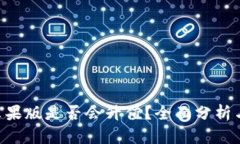 Tokenim苹果版是否会升值？全面分析与投资建议