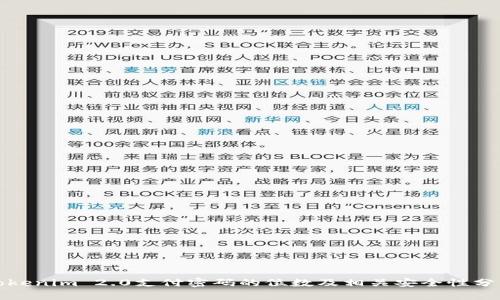 Tokenim 2.0支付密码的位数及相关安全性分析