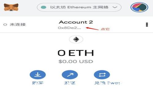 详细解析比特币钱包设置方法（中文版）