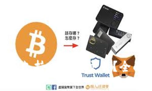 Tokenim平台是否支持比特币交易？全面解析与用户指南