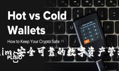 Tokenim：安全可靠的数字资产管理平台
