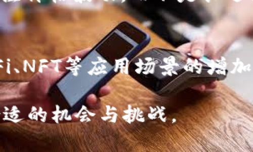   SOL币钱包走势分析与投资策略攻略 / 

 guanjianci SOL币, SOL钱包, SOL币走势 /guanjianci 

一、SOL币概述
SOL币（Solana）是一种基于区块链技术的加密货币，旨在提供更高的交易速度和更低的交易费用。它是Solana公共区块链的原生代币，该区块链因其高效的共识机制而受到广泛关注。Solana的设计理念是为去中心化应用程序和加密项目提供可扩展性和速度，从而满足大规模用户需求。

二、SOL币钱包的基本类型
SOL币钱包可以分为硬件钱包、软件钱包和在线钱包三种类型。硬件钱包是一种物理设备，可以安全存储加密货币，极大程度上降低了被攻击的风险；软件钱包可以在手机或电脑上使用，使用方便且灵活，适合频繁交易；在线钱包通常使用第三方服务，尽管方便，但安全性相对较低。无论采用哪种钱包，用户首先需要了解自己的需求，选择最适合自己的钱包类型。

三、理解SOL币钱包走势的关键因素
SOL币钱包走势不仅与市场供需关系密切相关，还与大环境因素如政策、技术更新、市场情绪等息息相关。要理解SOL币钱包的走势，首先需关注其市场表现，包括价格波动、交易量、持有用户数等因素。此外，新闻事件、市场趋势以及其他相关市场的发展也会直接影响SOL币的走势。

四、如何分析SOL币的走势
首先，我们可以通过技术分析工具来预测SOL币wallet的走势。常用的工具包括K线图、移动平均线、布林带等。K线图能显示出SOL币在特定时间段内的价格变化，帮助投资者捕捉买入和卖出的时机；移动平均线则是用来判断价格平均趋势，以过滤短期的价格波动，从而看出中长期的涨跌趋势。
除此之外，社会舆论和市场情绪的反馈也对SOL币钱包的走势产生深远影响。加密社区的讨论、主流媒体的报道以及知名投资者的观点都会直接影响到投资者的决策。因此，密切关注相关消息和市场行情，获取充分的信息储备是非常有必要的。

五、投资SOL币的风险与机会
投资任何加密货币都伴随着相应的风险。在投资SOL币时，可以从市场流动性、技术壁垒、突发政策等多个维度来评估其风险。同时，对比其他加密货币，SOL币在市场中的表现和地位也会影响其投资价值。实现较高收益的同时，投资者需意识到潜在的资产损失风险，合理配置自己的投资组合。
不过，在评估风险的同时，机会也在眼前。SOL币作为一项新兴资产，具有高成长性和潜力，其中的机会主要表现在对于去中心化应用和高效链技术的青睐。若能够掌握行业发展脉络，识别潜在的投资机会，将会在激烈的市场竞争中占据有利位置。

六、相关问题探讨

问题一：如何选择合适的SOL币钱包？
选择合适的SOL币钱包首先需明确自己的需求。如果你是新手用户，建议选择用户友好的软件钱包或在线钱包，这样在操作上会相对简单；而对于长线持有者，硬件钱包则是更好的选择。其次，要考量钱包的安全性和费用，最好选择市场上知名度高且受到广泛使用的钱包。
最后，注意钱包的技术支持与更新，如果钱包开发团队能够频繁进行技术更新，说明他们对安全问题的重视程度高，这也是选择钱包时的一个重要判断依据。

问题二：SOL币的潜在风险有哪些？
SOL币的风险主要集中在市场风险、技术风险和政策风险上。市场风险随着市场的波动而增减，用户的投资可能面临降价的情况。技术风险则来自于可能出现的漏洞和被黑客攻击的风险。政策风险是由于各国对加密货币实行的监管政策可能会影响SOL的合法性与流通性，因此，时刻关注政策动向也是非常重要的。

问题三：SOL币的走势怎样进行预测？
预测SOL币的走势需要综合多个信息源，包括价格图表、成交量走势以及社交媒体舆论等。可以通过建立自己的技术分析模型来分析历史数据并对其应用，结合市面上的一些分析工具，比如指标、图形分析等，对SOL的未来走势进行预测。同时，密切关注市场动态及外部事件，能够及时调整投资策略，最大化收益。

问题四：为什么SOL币虽然技术潜力巨大，价格依然波动较大？
SOL币的价格波动大主要是由于市场参与者的情绪波动、资金进出及整体市场的风险偏好变化造成的。尽管SOL币在技术上表现良好，但大多数投资者在短期内仍然倾向于关注价格波动，而不是长远持有。此外，加密市场的参与者相对较多，他们的行为更为情绪化，容易造成价格剧烈波动。因此，短时间内SOL价格的波动是常见的现象。

问题五：SOL币未来的发展方向将如何？
未来，对于SOL币的发展方向主要体现在其生态系统的扩大和通用性的提升。Solana团队将致力于推进技术创新和生态建设，吸引更多开发者使用Solana平台。同时，随着DeFi、NFT等应用场景的增加，SOL的实际使用频率也会相应增加，随之而来的是其价值的提高。综合来看，SOL币未来的发展方向是向着更为广泛的应用场景前进，这将给投资者带来更多机会与投资价值。

综合以上的分析与探讨，SOL币不仅仅是一个数字货币，更是一种创新的技术表现形式。在未来的投资过程中，通过理性分析和客观判断，相信能够在这个波动的市场中找到合适的机会与挑战。