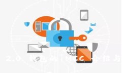 Tokenim 2.0 钱包的 MCC 介绍与使用指导